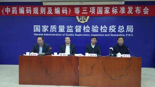 國家中醫(yī)藥管理局黨組：扎實推動中醫(yī)藥振興發(fā)展各項工作